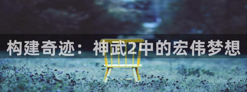 先锋银河娱乐