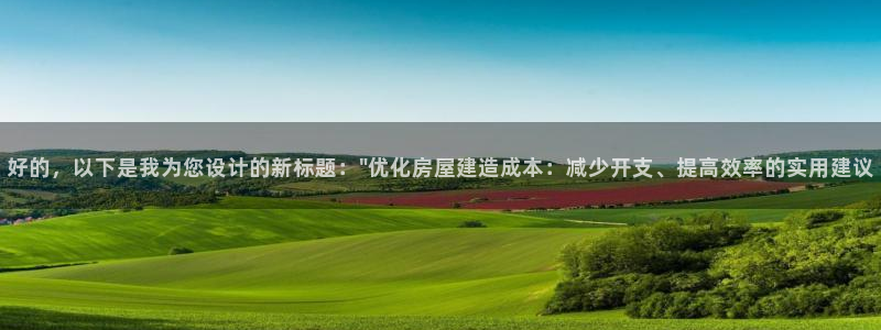 先锋娱乐俱乐部：好的，以下是我为您设计的新标题：\